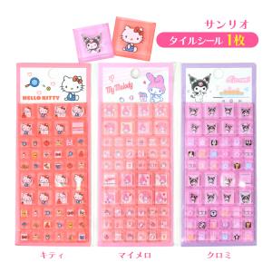 sanrio（サンリオ） ハローキティ 90s タイルシール 単品販売 グッズ
