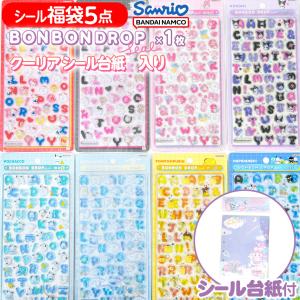 クラ137333 モンチッチ うるちゅるポップシールモノトーン
