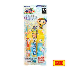 トモダ 忍者千連発しゃぼん玉NEO シャボン玉 景品 おもちゃ 縁日 景品 問屋 お祭り 子供 おもちゃ 祭り 縁日用品 屋台 イベント