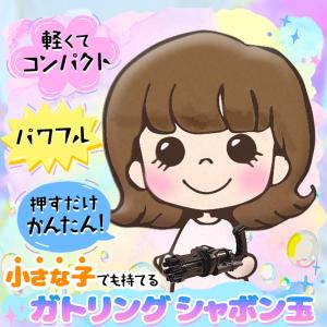 クレイジーガトリング バブルガン シャボン玉 ...の詳細画像2