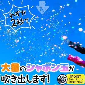 クレイジーガトリング バブルガン シャボン玉 ...の詳細画像5