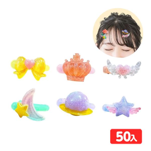 ファンタジー デコレーション ヘアクリップ　台紙 50個入 景品 おもちゃ お祭り 縁日 縁日 景品...