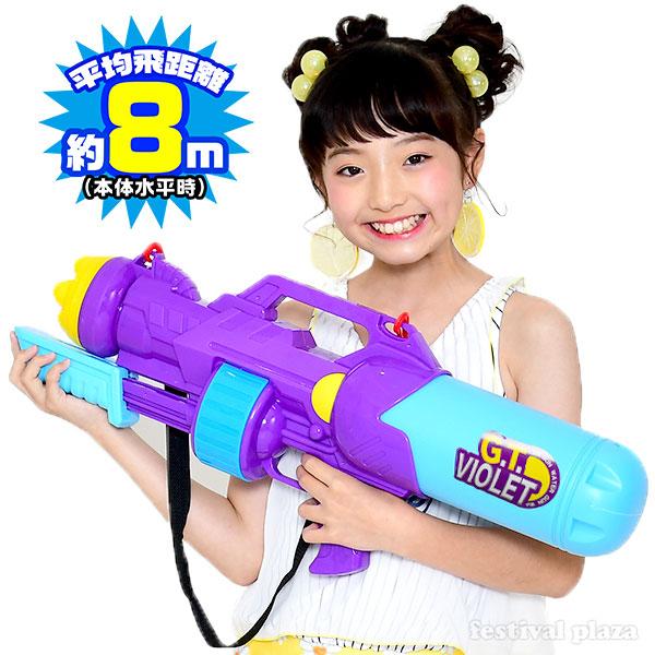 G．T．バイオレット 水鉄砲 水ピストル ウォーターガン 縁日 景品 問屋 お祭り 子供 おもちゃ ...