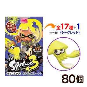 フルタ チョコエッグ スプラトゥーン 3 ( 80個装入 ) キャラクター コレクション グッズ 送料無料 縁日 景品 問屋 お祭り 子供｜festival-plaza