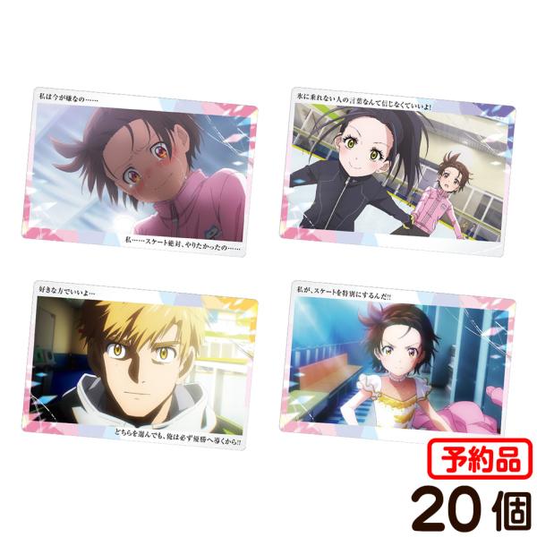 バンダイ TVアニメ 『メダリスト』 ウエハース 20個装入 キャラクター コレクション グッズ 代...