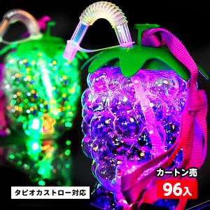 光る ぶどうボトル 420ml ストラップ付 タピオカストロー 対応 96個入 不良返品不可 送料無料 縁日 景品 問屋 お祭り 子供｜festival-plaza