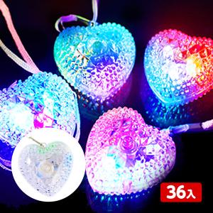 36個セット ピカッとハートペンダント 光るおも...の商品画像
