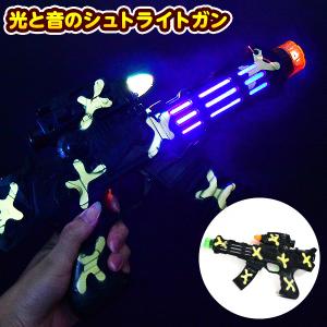 光るおもちゃ銃 ゲーム おもちゃ の商品一覧 通販 Yahoo ショッピング