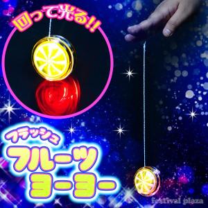 24個セット フラッシュフルーツヨーヨー 光る...の詳細画像1