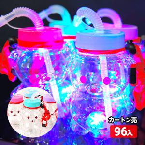 光るピカピカ哺乳瓶ボトル持ち手つき 96個セット 光るボトル 電球