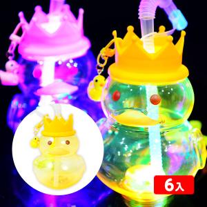 6個セット 光る！ ダックボトル 約450ml　 光るおもちゃ 景品 おもちゃ ひかるおもちゃ 光るオモチャ 大量 セット 不良返品不可 送料無料 縁日 景品 問屋
