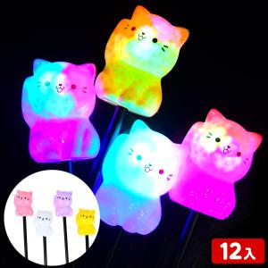 12個セット 光る！にゃんこ スティック 光るおもちゃ 景品 おもちゃ ひかるおもちゃ 光るオモチャ 大量 セット 不良返品不可 縁日 景品 問屋 お祭り 子供