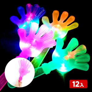 12個セット 光る ピカピカ パチパチハンド 光...の商品画像