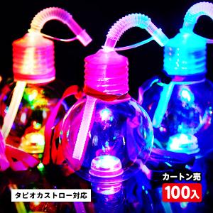 ぽっちゃり 電球ボトル ストラップ ストロー付 2 420ml 100個入 光るおもちゃ 景品 おもちゃ 不良返品不可 送料無料 縁日 景品 問屋 お祭り 子供｜festival-plaza