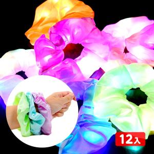 光るシュシュ 12個セット お祭り景品の高価買取価格