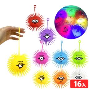 16個セット ミニオンズ もじゃもじゃ ヨーヨー BIGサイズ 光るおもちゃ