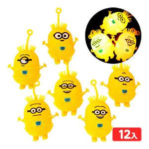 ミニオンズ　光る　もじゃもじゃ　ミニヨーヨー　23個 駄菓子 通販】ミニオンズもじゃもじゃヨーヨーミニタイプ 駄菓子