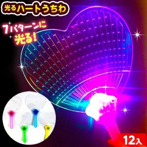 光る ハートうちわ 12入 光るおもちゃ 景品 おもちゃ