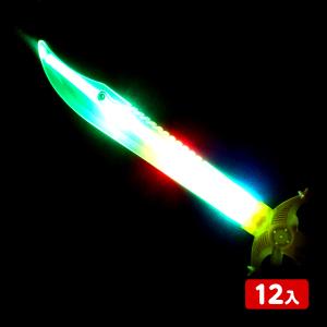 12個セット ライトニング シャーク ソード 光るおもちゃ 景品 おもちゃ ひかるおもちゃ 光るオモチャ 大量 セット 不良返品不可 縁日 景品 問屋 お祭り 子供