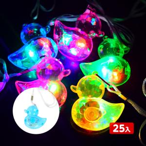 25個セット ブリリアント ペンダント アヒル ...の商品画像