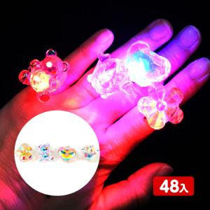 48個セット ピカピカ ダイヤカットリング 光る...の商品画像
