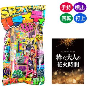 最強打上モンスター 花火セット 花火 セット [omkAA-543982omk] 送料
