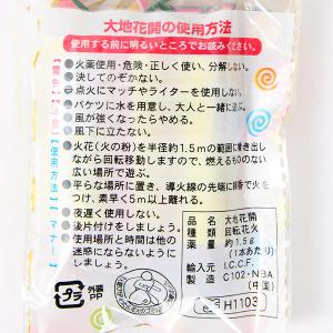 雅 グランドスピナー (大地花開) 花火 沖縄...の詳細画像3