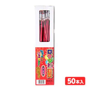 超空火箭  50本入の買取情報