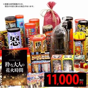 打・連・噴 三傑セット 5000円コース (花火トリオセット) 花火 [omkAA