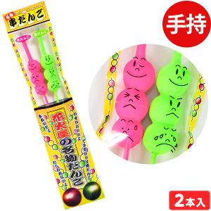 串だんご 花火2P 手持ち花火 手持ち 花火 沖縄・離島不可