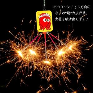 たこおどり 手持花火 手持ち花火 手持ち 花火...の詳細画像1