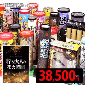 大特価‼️ 最終値下げ‼️ 越前焼き‼️ 花入れ‼️ 特選打上セット 20000円コース (打上 オンリーセット) 花火 [omkAA