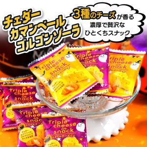 ハロウィンのトリプルチーズイン 100個装入 ...の詳細画像3