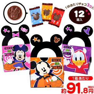 ディズニー チョコレート バッグの商品一覧 通販 Yahoo ショッピング