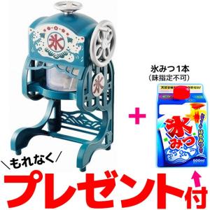 [あすつく　配送区分Ａ]2019年モデル 一般家庭用 かき氷機 ふわふわ氷かき器 氷かき機 DCSP-1951 DCSP1951[SAG]