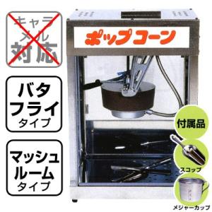 わたがし機 TR-18 トルネード型 綿菓子機 わたあめ 綿あめ お祭り 受注