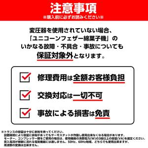 【ユニコーンフェザー 卓上型 わたがし機 (自...の詳細画像4