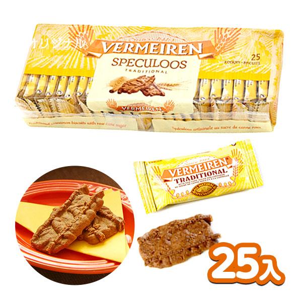 VERMEIREN ベルメーレン カラメルビスケット オリジナル 25P 駄菓子 お菓子 おかし 縁...