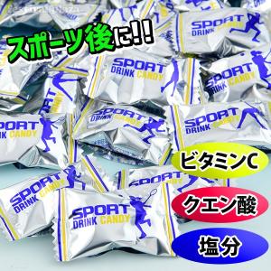 スポーツドリンクキャンディ 1kg(約246個装入) 駄菓子 お菓子 おかし 縁日 景品 問屋 お祭り 子供 おもちゃ 祭り 縁日用品 屋台 イベント