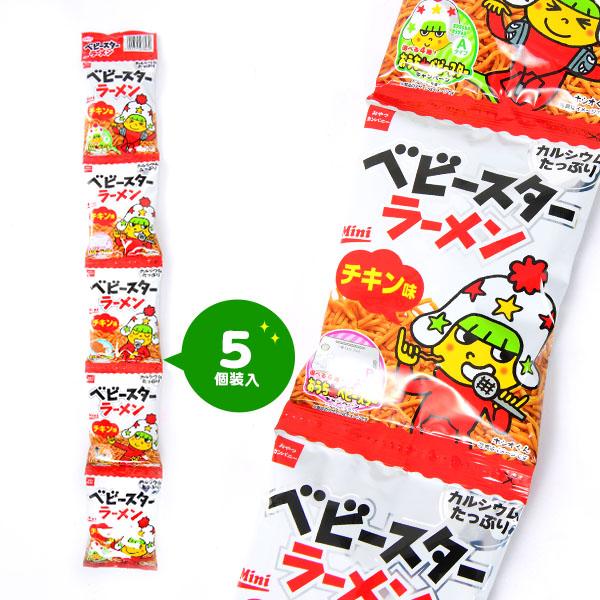 おやつカンパニー ベビースターラーメン 5連 駄菓子 お菓子 おかし 縁日 景品 問屋 お祭り 子供...