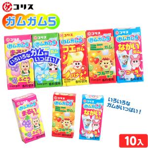 コリス ガムガム5 10入