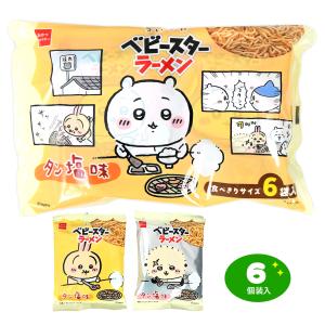 おやつカンパニー ベビースターラーメン ちいかわ タン塩味 6個装入 駄菓子 お菓子 おかし 縁日 景品 問屋 お祭り 子供 おもちゃ 祭り 縁日用品 屋台 イベント