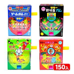 リリー 玉出しガム (横押しタイプ) 150入 駄菓子 お菓子 おかし 縁日 景品 問屋 お祭り 子供 おもちゃ 祭り 縁日用品 屋台 イベント