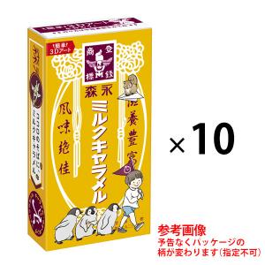 森永 キャラメル 1BOXセット 10個装入 駄菓子 お菓子 おかし 縁日 景品 問屋 お祭り 子供 おもちゃ 祭り 縁日用品 屋台 イベント｜festival-plaza