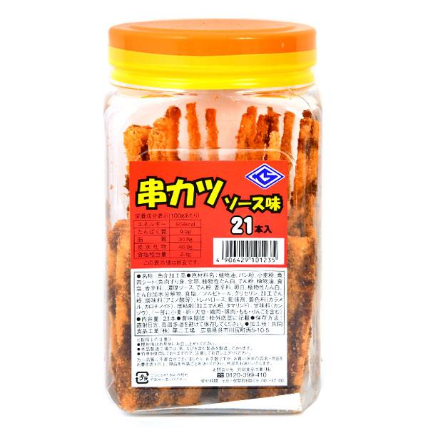 ボトル入 お徳用串カツ 広島の味 21本入 駄菓子 お菓子 おかし 縁日 景品 問屋 お祭り 子供 ...