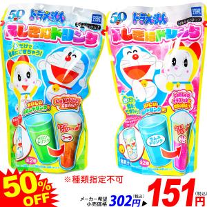 タカラトミーアーツ ドラえもん ふしぎなドリンク 賞味期限：2022/4/30
