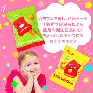 東ハト キャラメルコーン 4連 駄菓子 お菓子...の詳細画像2