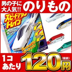 ￥3040(税抜)　カバヤ　スピードアップトレイン　8入※バージョン指定不可※【駄菓子】【食玩 食品玩具】[16/1004][BBE]