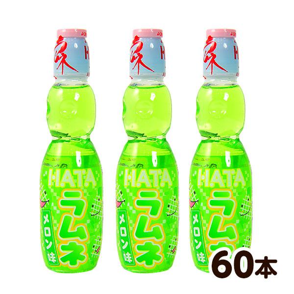 ペットボトルラムネ ハタ ペットラムネ メロン味 250ml 60本入 ラムネ 飲料 ラムネ飲料 業...