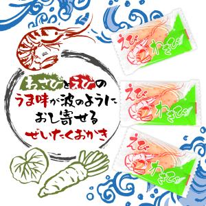 えびわさびおかき 500g(約210個装入) ...の詳細画像1
